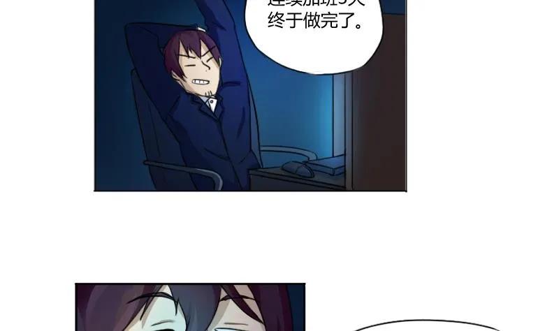 都是黑丝惹的祸 1 第01话 我就叫刘忙 第32页