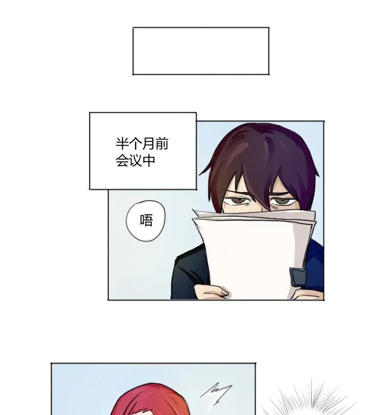 都是黑丝惹的祸 1 第01话 我就叫刘忙 第53页