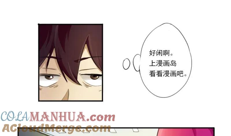 都是黑丝惹的祸 1 第01话 我就叫刘忙 第19页