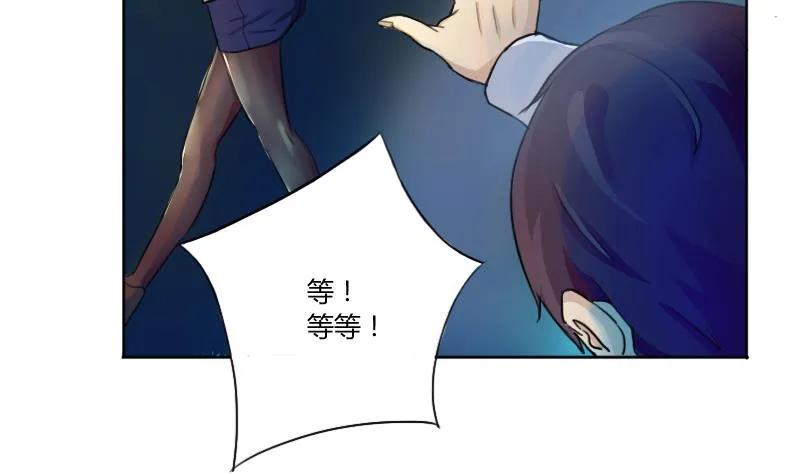 都是黑丝惹的祸 1 第01话 我就叫刘忙 第47页