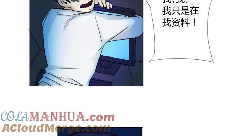 都是黑丝惹的祸 1 第01话 我就叫刘忙 第40页
