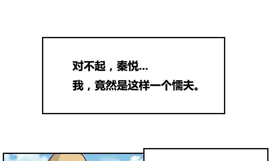 都是黑丝惹的祸 19 第19话 消失的记忆 第39页