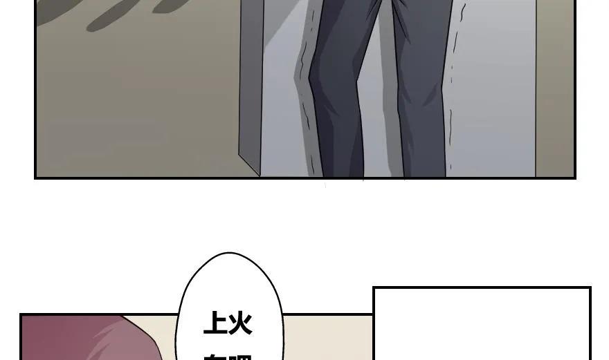 都是黑丝惹的祸 19 第19话 消失的记忆 第35页