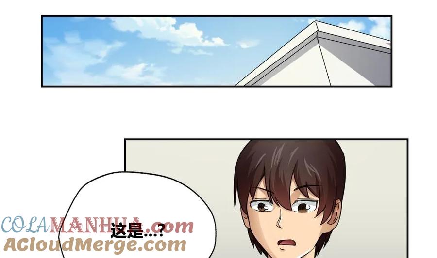 都是黑丝惹的祸 19 第19话 消失的记忆 第25页