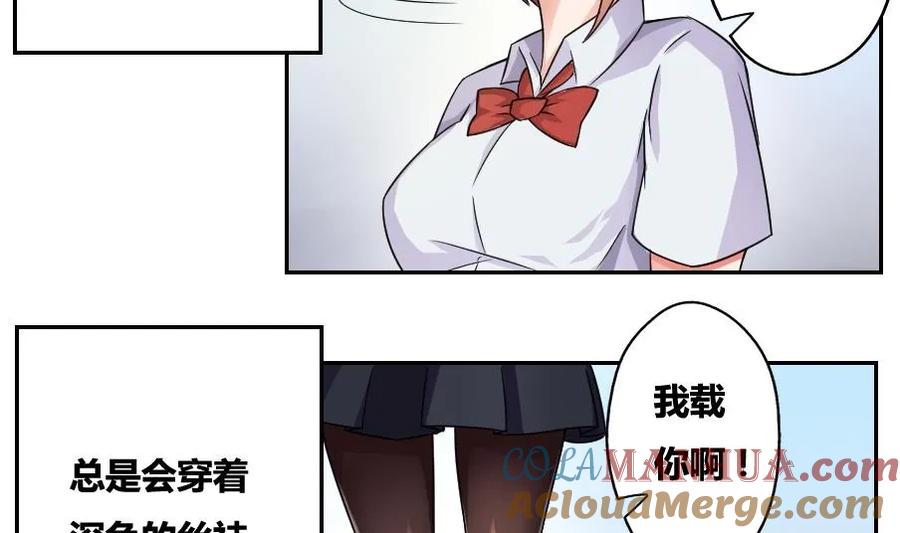 都是黑丝惹的祸 19 第19话 消失的记忆 第4页