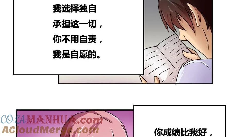 都是黑丝惹的祸 19 第19话 消失的记忆 第28页