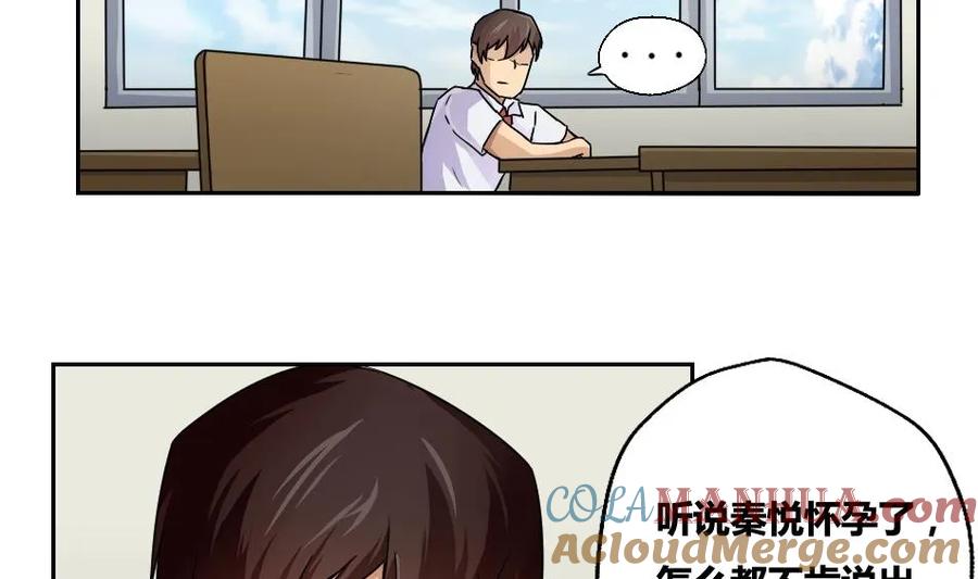 都是黑丝惹的祸 19 第19话 消失的记忆 第22页