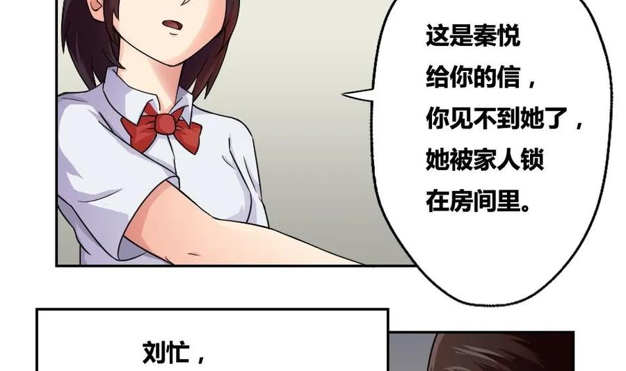 都是黑丝惹的祸 19 第19话 消失的记忆 第27页