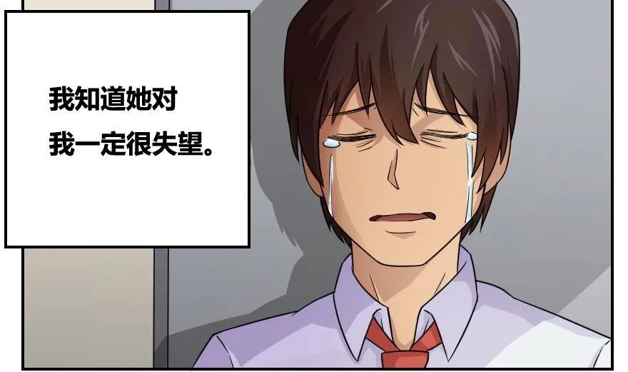 都是黑丝惹的祸 19 第19话 消失的记忆 第38页