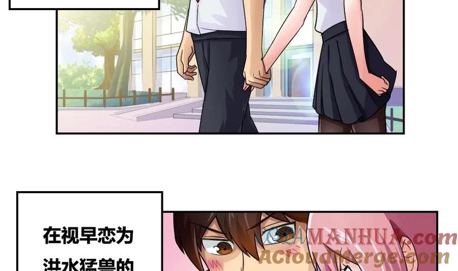 都是黑丝惹的祸 19 第19话 消失的记忆 第13页