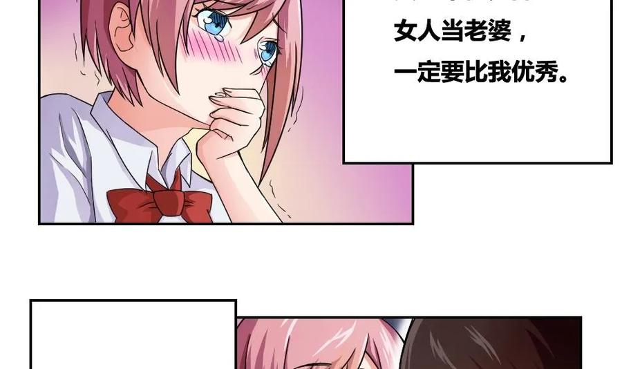 都是黑丝惹的祸 19 第19话 消失的记忆 第30页