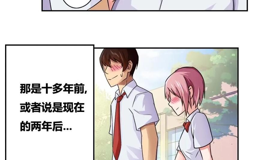 都是黑丝惹的祸 19 第19话 消失的记忆 第12页