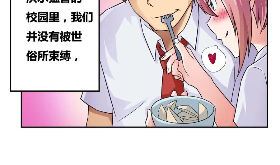 都是黑丝惹的祸 19 第19话 消失的记忆 第14页