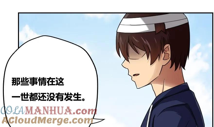 都是黑丝惹的祸 19 第19话 消失的记忆 第46页