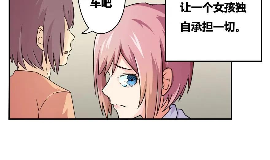 都是黑丝惹的祸 19 第19话 消失的记忆 第36页