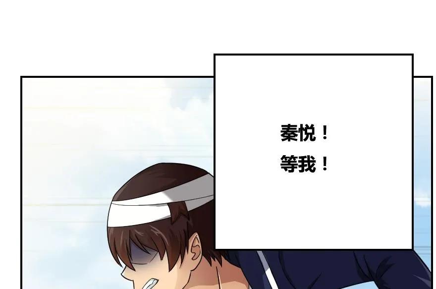都是黑丝惹的祸 19 第19话 消失的记忆 第50页