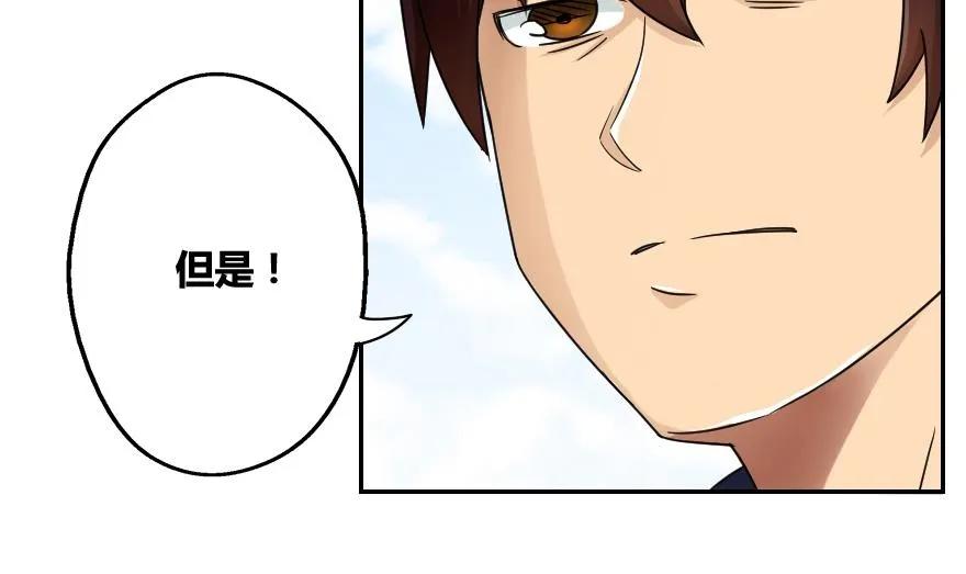 都是黑丝惹的祸 19 第19话 消失的记忆 第45页