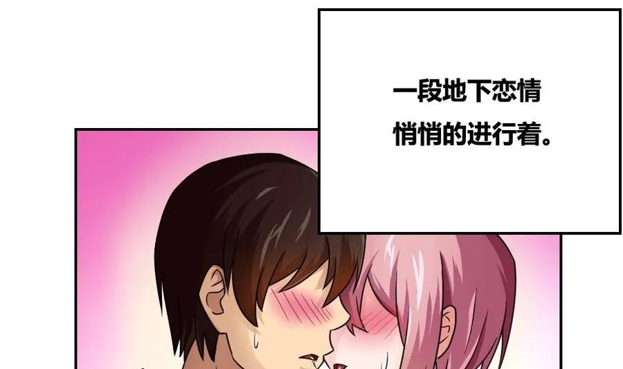 都是黑丝惹的祸 19 第19话 消失的记忆 第15页
