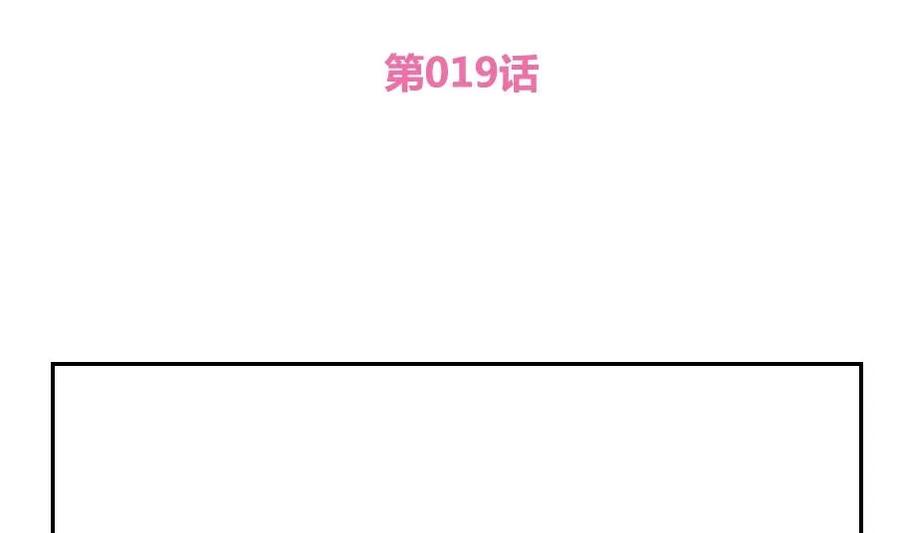 都是黑丝惹的祸 19 第19话 消失的记忆 第2页