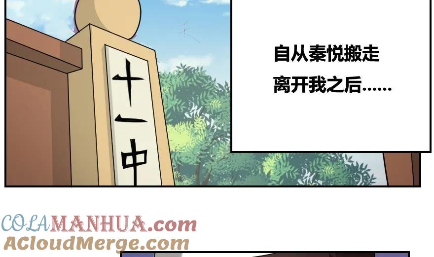 都是黑丝惹的祸 19 第19话 消失的记忆 第40页