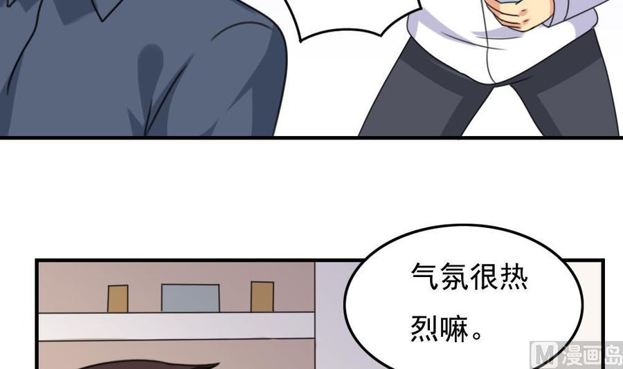 都是黑丝惹的祸 199 第199话 就这样结束了吗？ 第28页