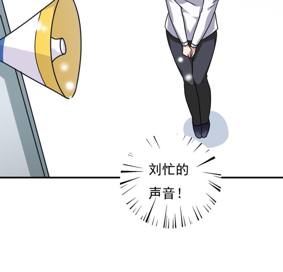 都是黑丝惹的祸 199 第199话 就这样结束了吗？ 第14页