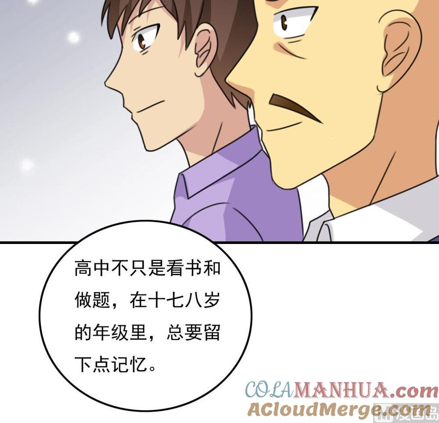 都是黑丝惹的祸 199 第199话 就这样结束了吗？ 第31页