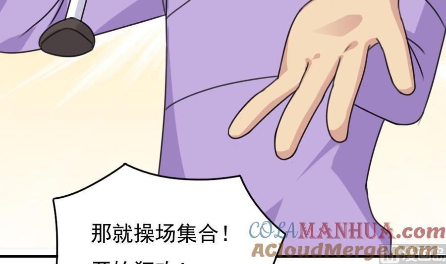 都是黑丝惹的祸 199 第199话 就这样结束了吗？ 第25页