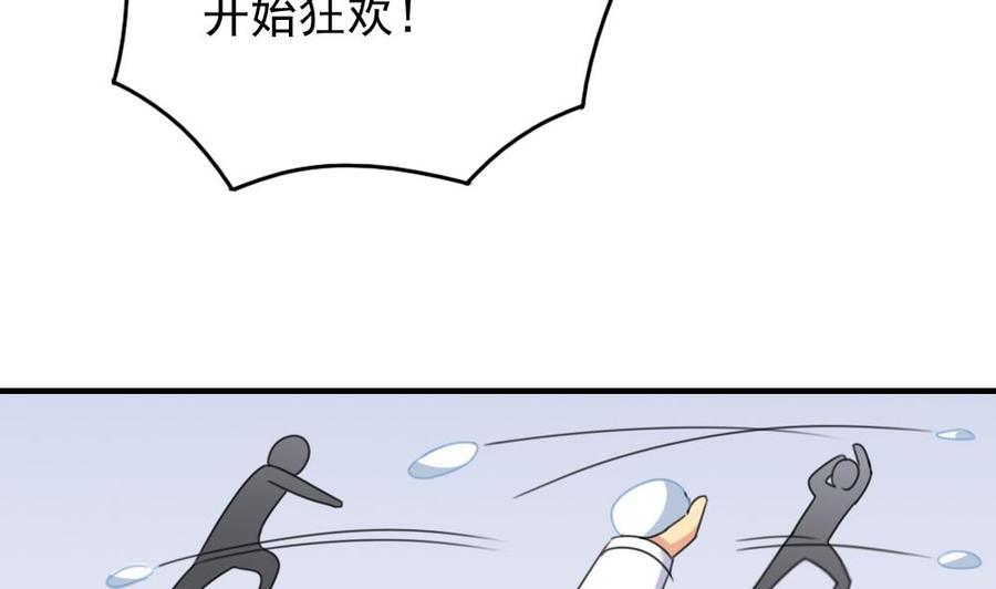 都是黑丝惹的祸 199 第199话 就这样结束了吗？ 第26页