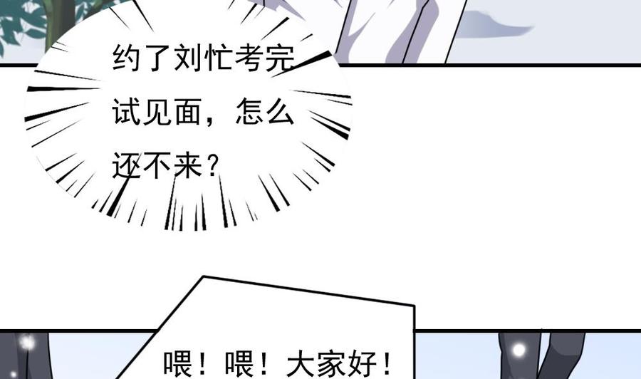 都是黑丝惹的祸 199 第199话 就这样结束了吗？ 第12页