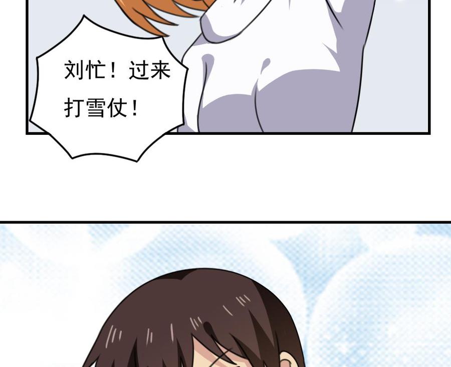 都是黑丝惹的祸 199 第199话 就这样结束了吗？ 第38页