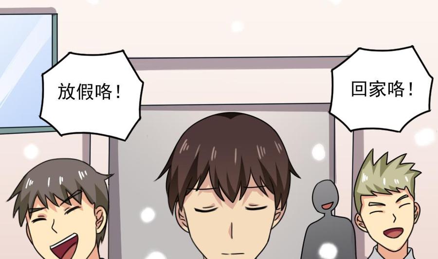 都是黑丝惹的祸 199 第199话 就这样结束了吗？ 第6页