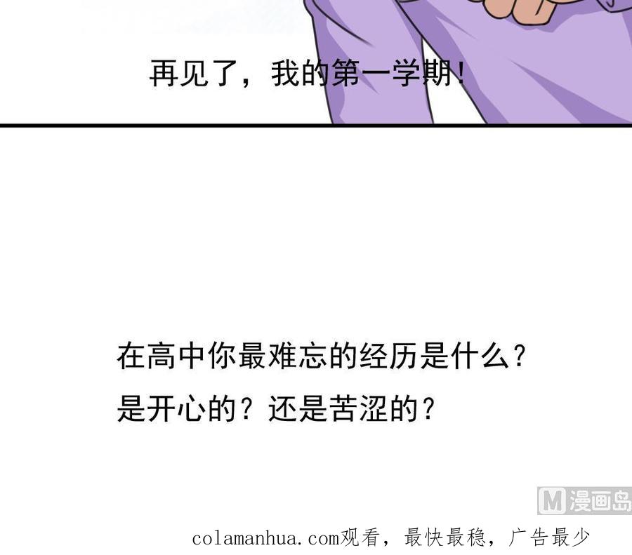 都是黑丝惹的祸 199 第199话 就这样结束了吗？ 第40页
