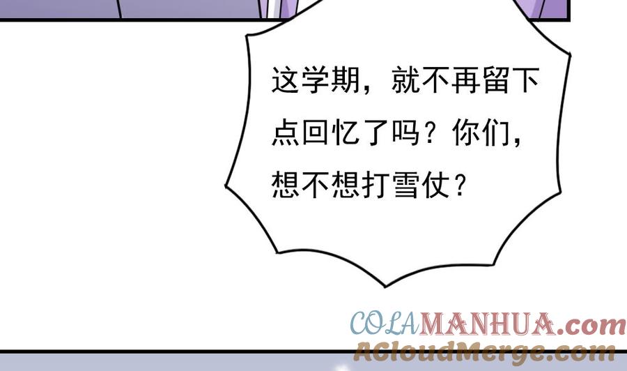 都是黑丝惹的祸 199 第199话 就这样结束了吗？ 第21页