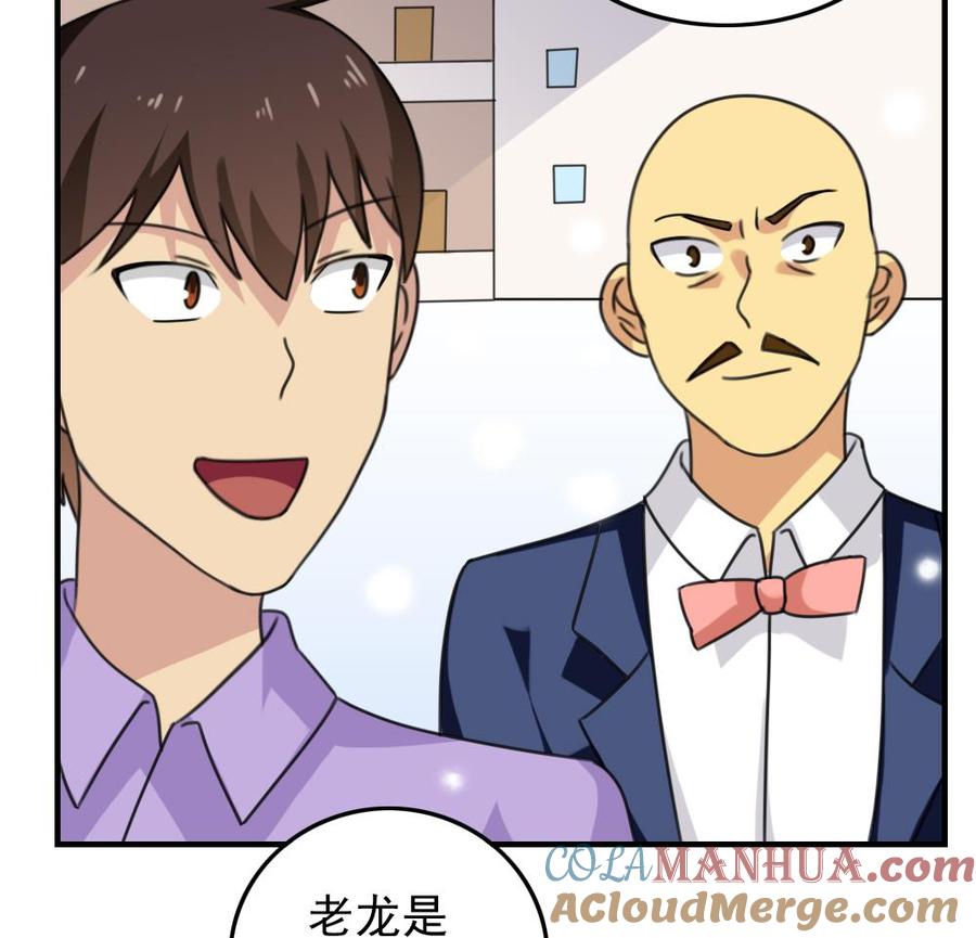 都是黑丝惹的祸 199 第199话 就这样结束了吗？ 第29页