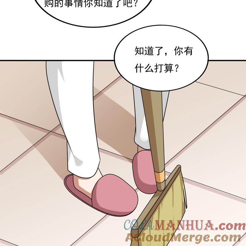 都是黑丝惹的祸 200 第200话 我们的家 第23页