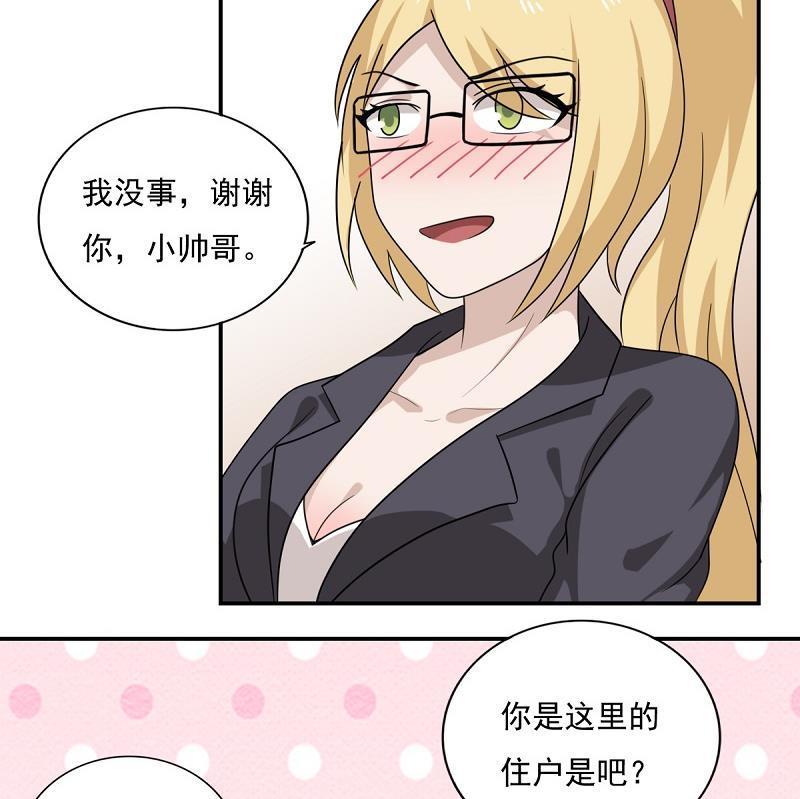 都是黑丝惹的祸 200 第200话 我们的家 第12页