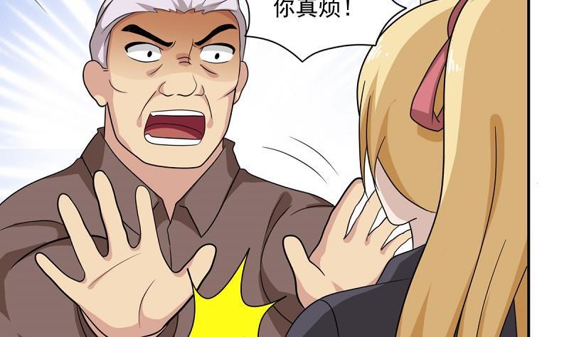 都是黑丝惹的祸 200 第200话 我们的家 第8页