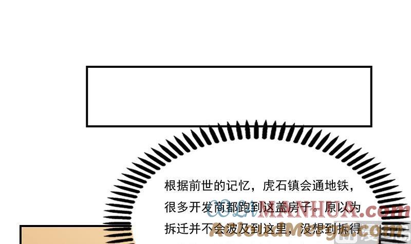 都是黑丝惹的祸 200 第200话 我们的家 第19页