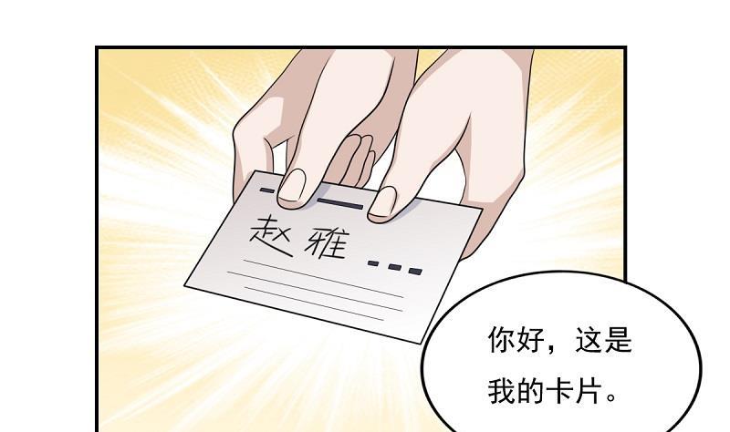 都是黑丝惹的祸 200 第200话 我们的家 第14页