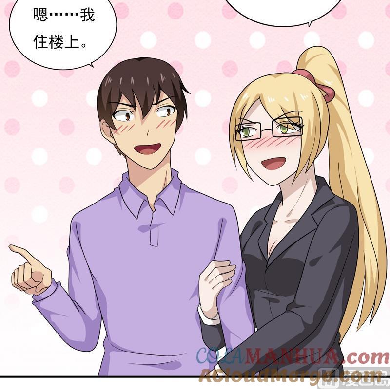 都是黑丝惹的祸 200 第200话 我们的家 第13页