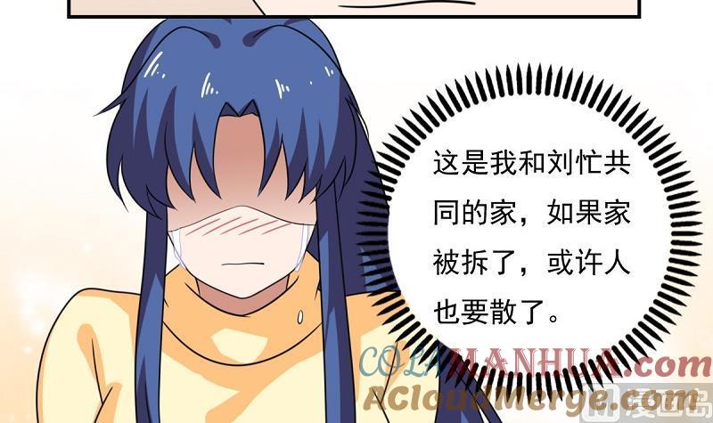 都是黑丝惹的祸 200 第200话 我们的家 第31页