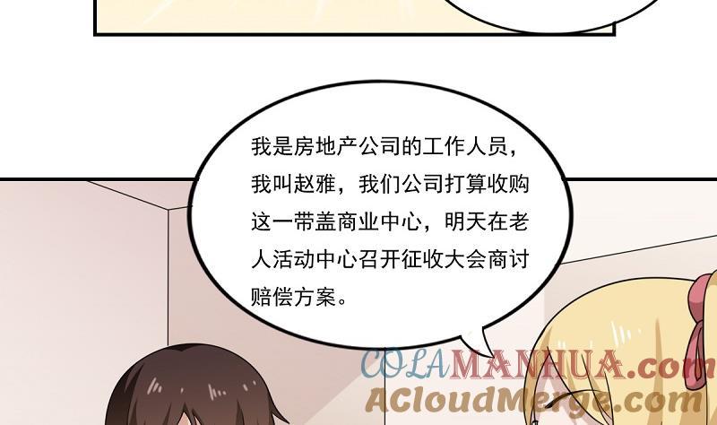 都是黑丝惹的祸 200 第200话 我们的家 第15页