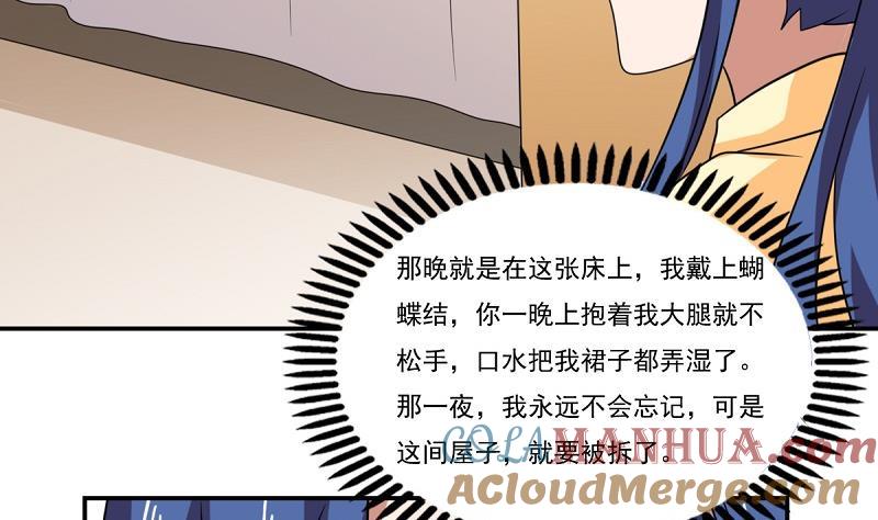 都是黑丝惹的祸 200 第200话 我们的家 第29页