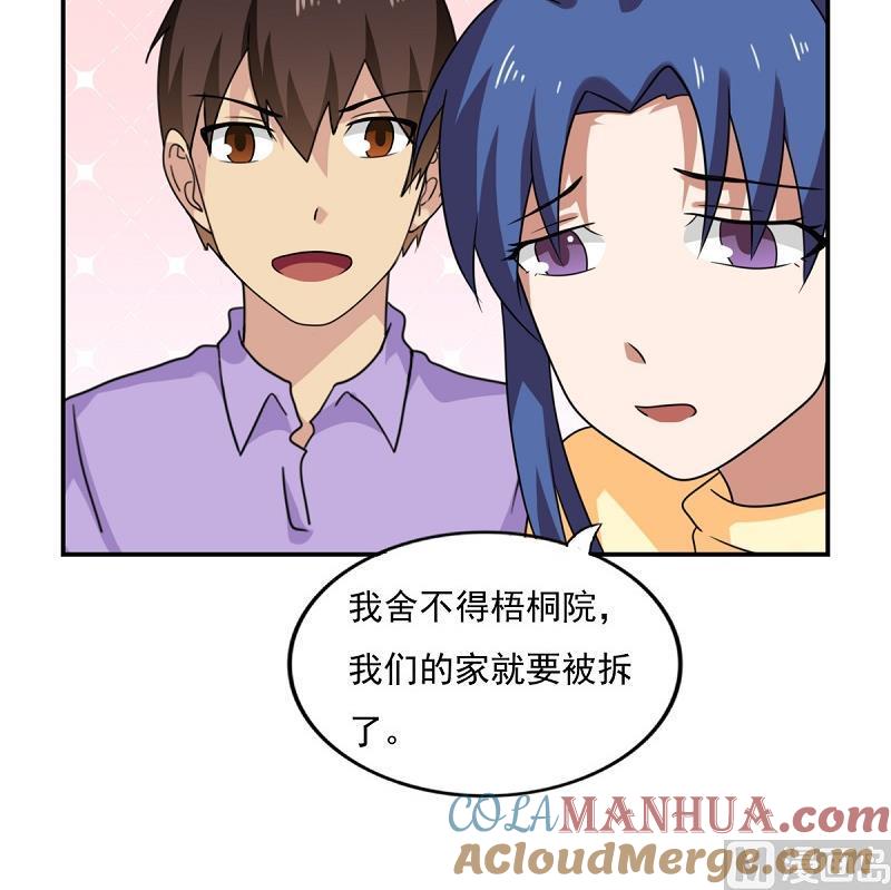 都是黑丝惹的祸 200 第200话 我们的家 第25页