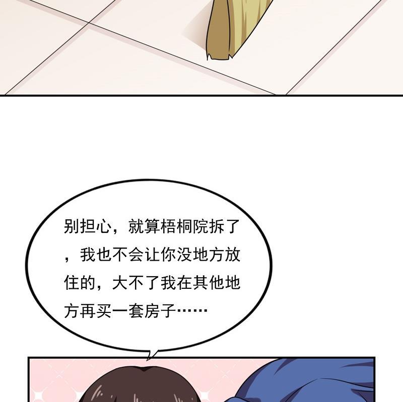 都是黑丝惹的祸 200 第200话 我们的家 第24页