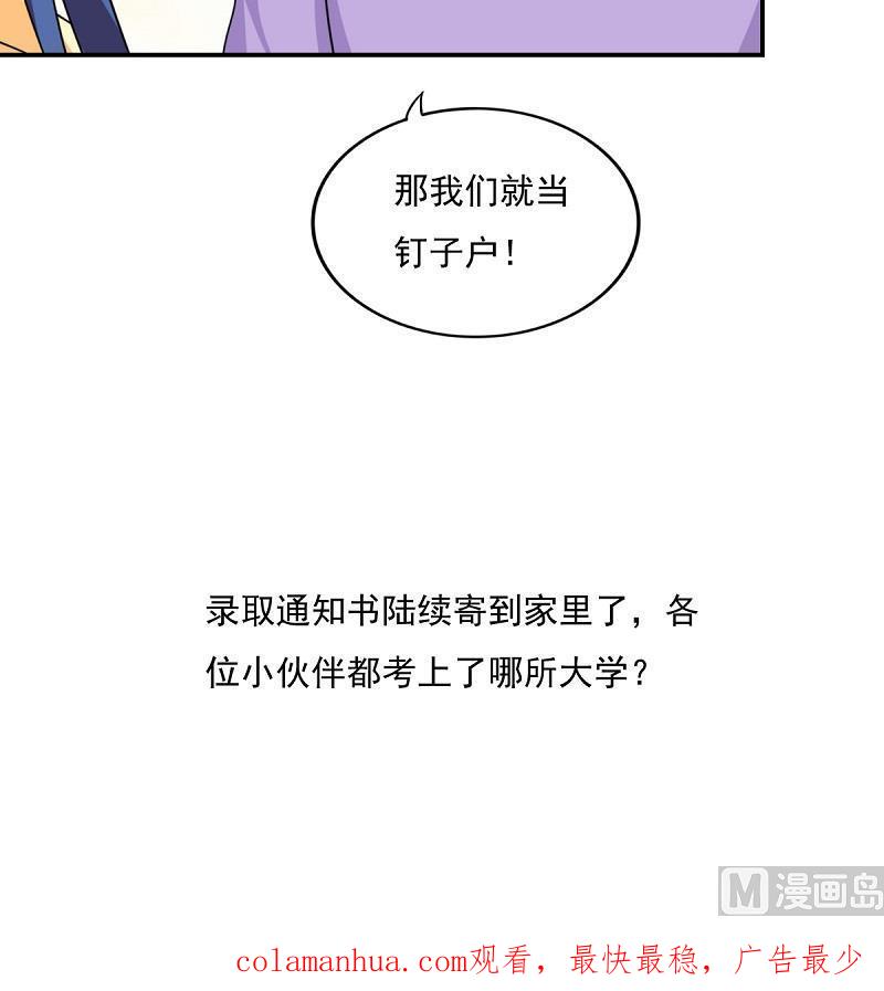 都是黑丝惹的祸 200 第200话 我们的家 第34页
