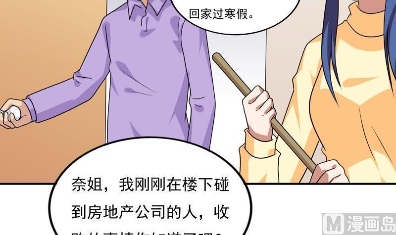 都是黑丝惹的祸 200 第200话 我们的家 第22页