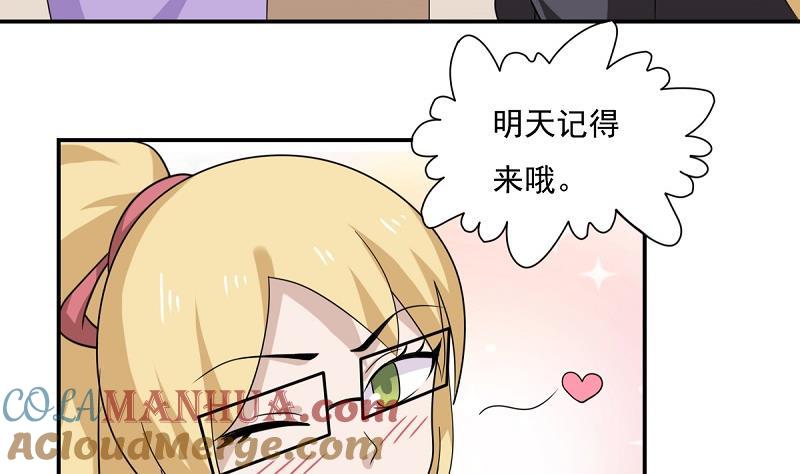 都是黑丝惹的祸 200 第200话 我们的家 第17页