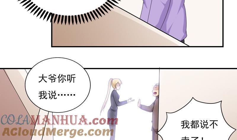 都是黑丝惹的祸 200 第200话 我们的家 第5页